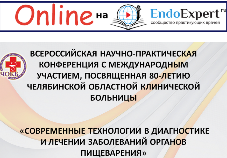 онлайн челябинск 2018.png онлайн челябинск 2018.png